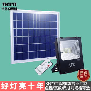 太阳能led投光灯 太阳能led户外灯